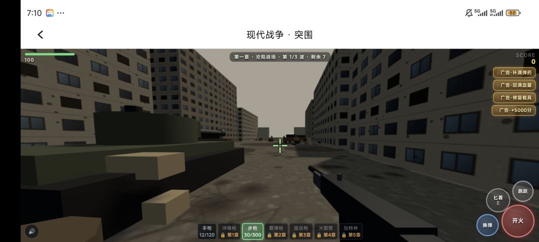 现代战争游戏截图