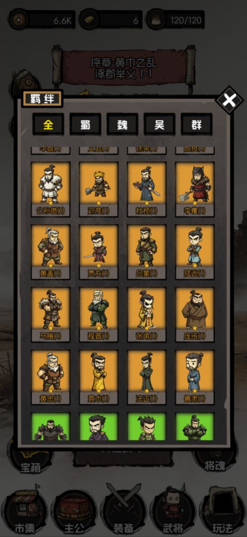 摆个龙门阵游戏截图