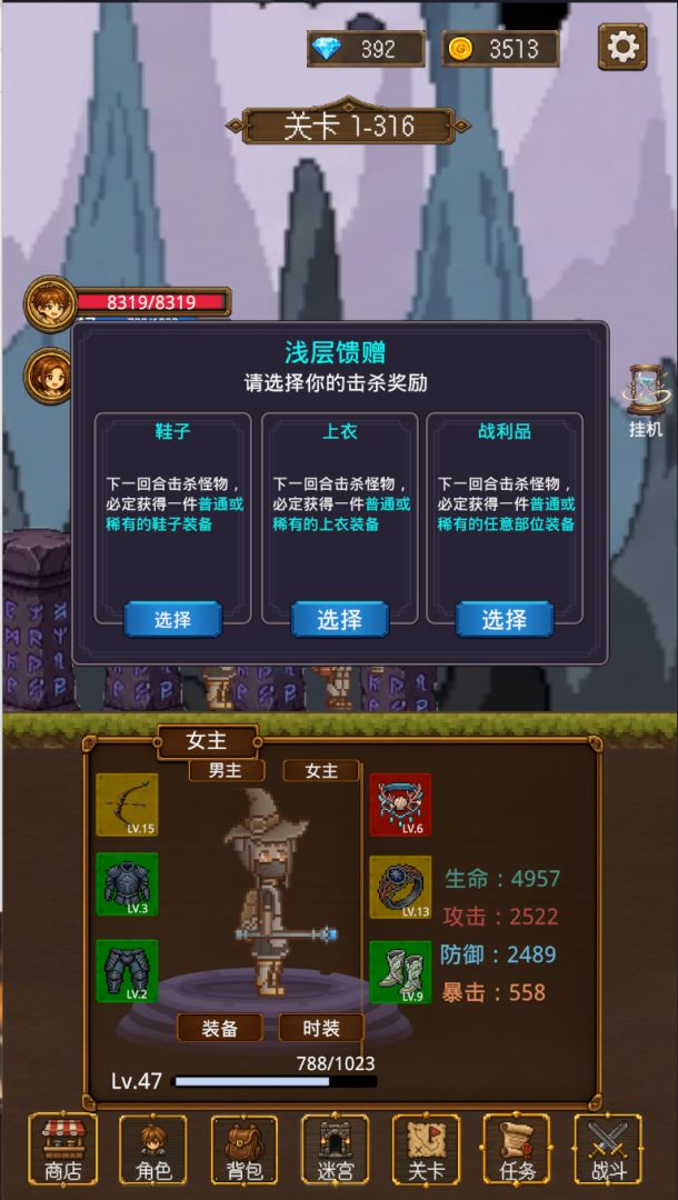 放置挂机两年半游戏截图