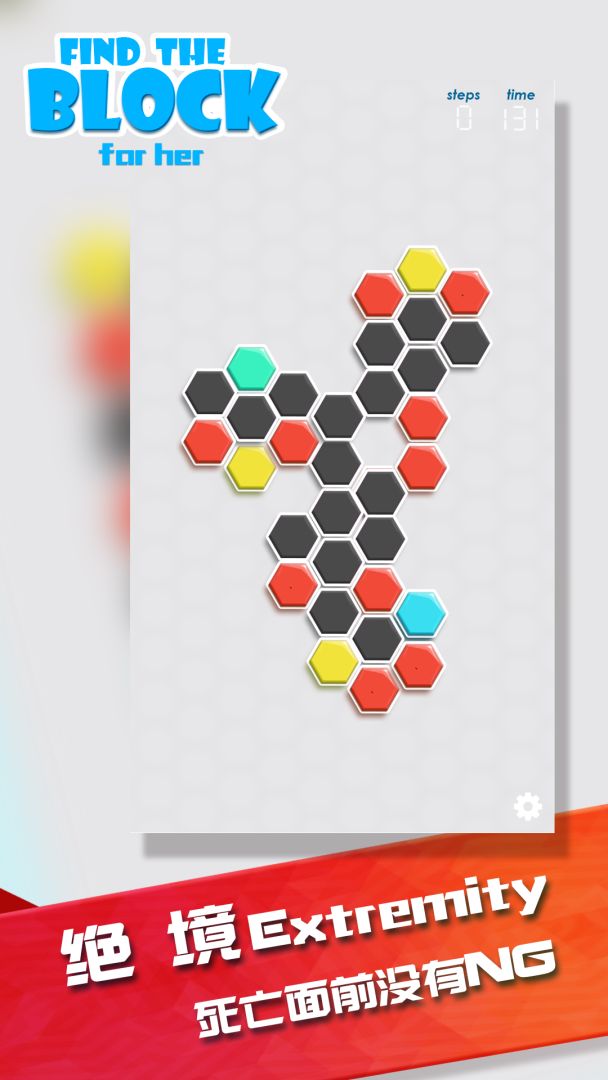 find the block for her游戏截图