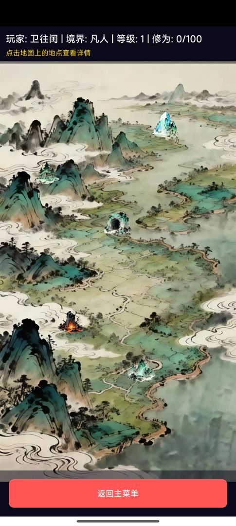 天道因果簿游戏截图