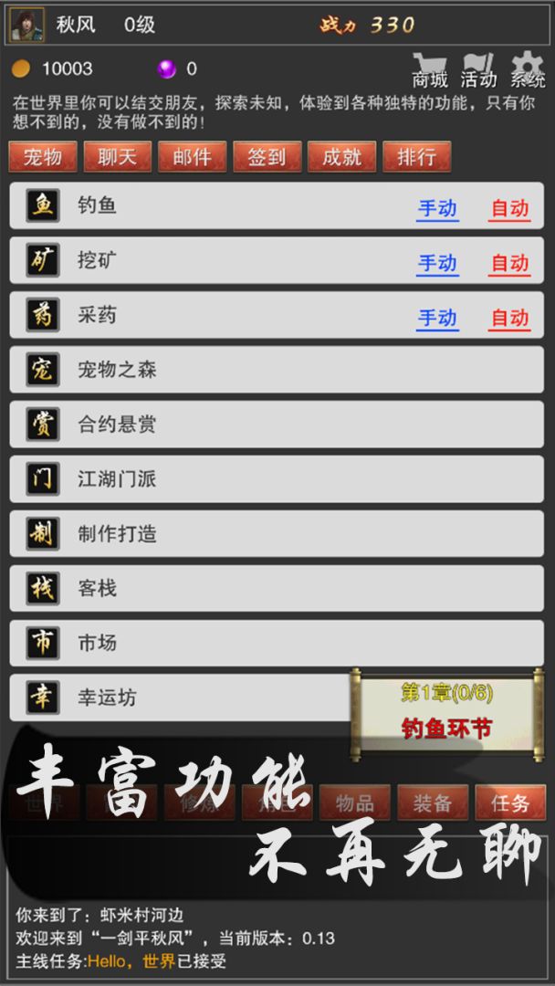 一剑平秋风游戏截图