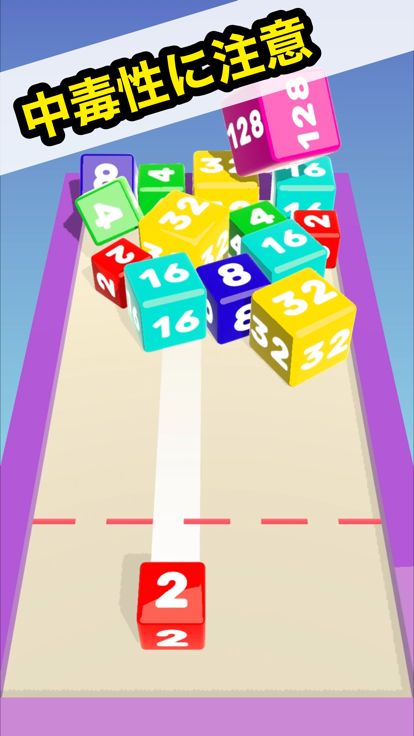 2048Cube - すいかゲーム系パズル -游戏截图