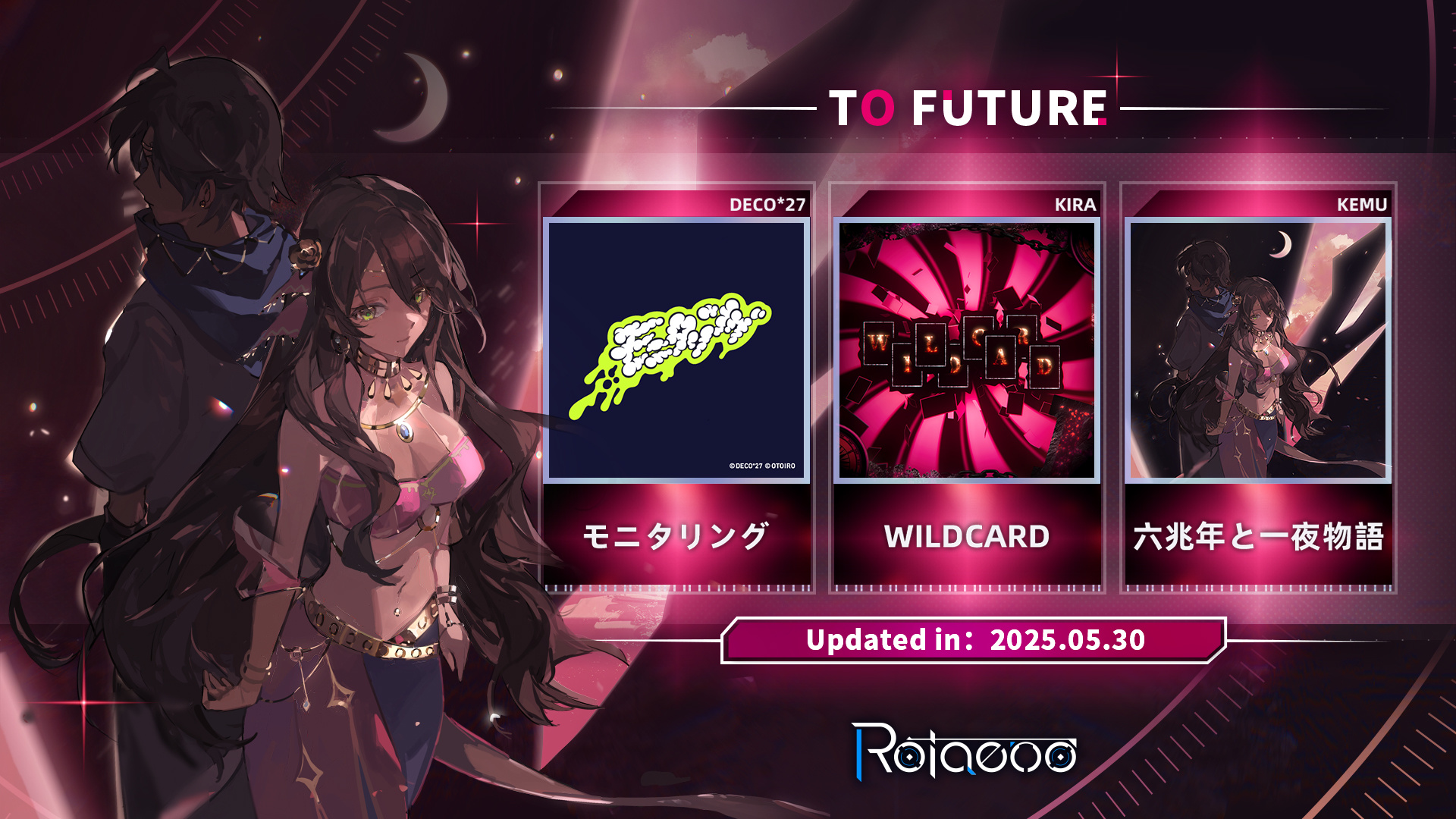 新曲包「向未来之歌」