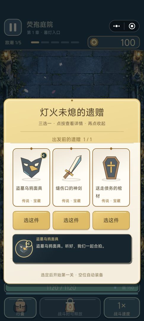 沉醉深渊游戏截图