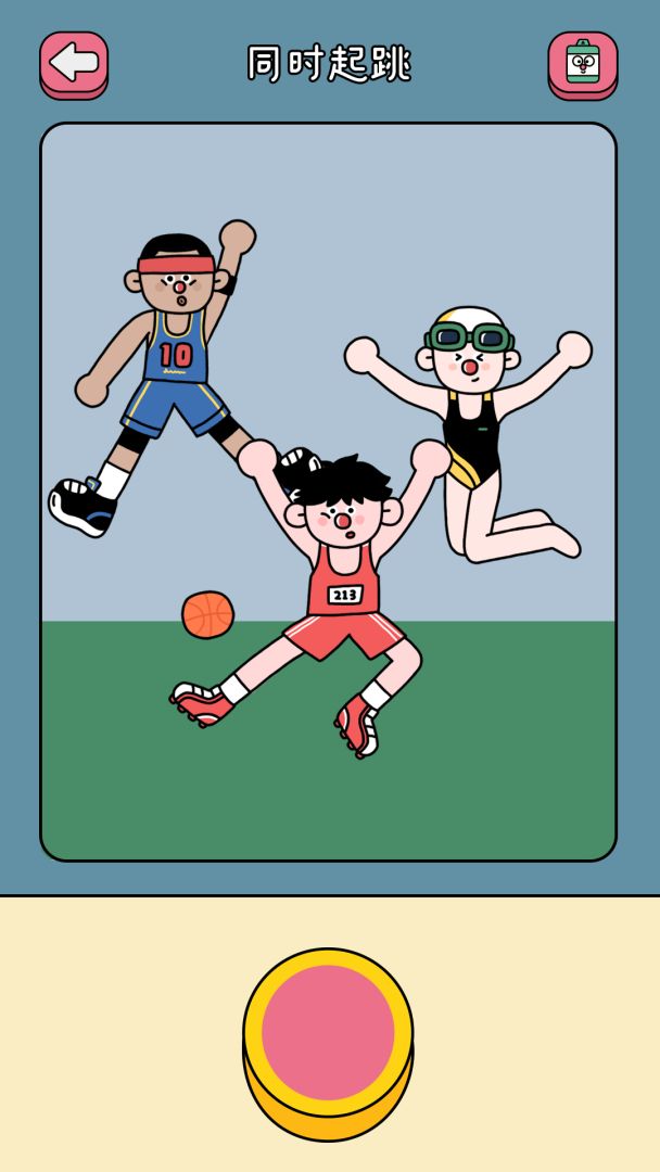 咔嚓一下游戏截图