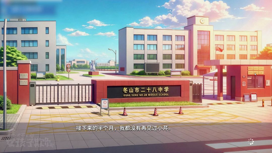 我才不会被女孩子欺负呢游戏截图