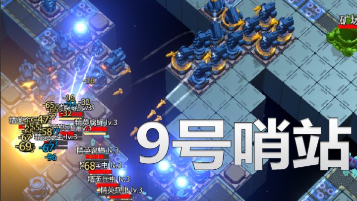 09哨站 封面