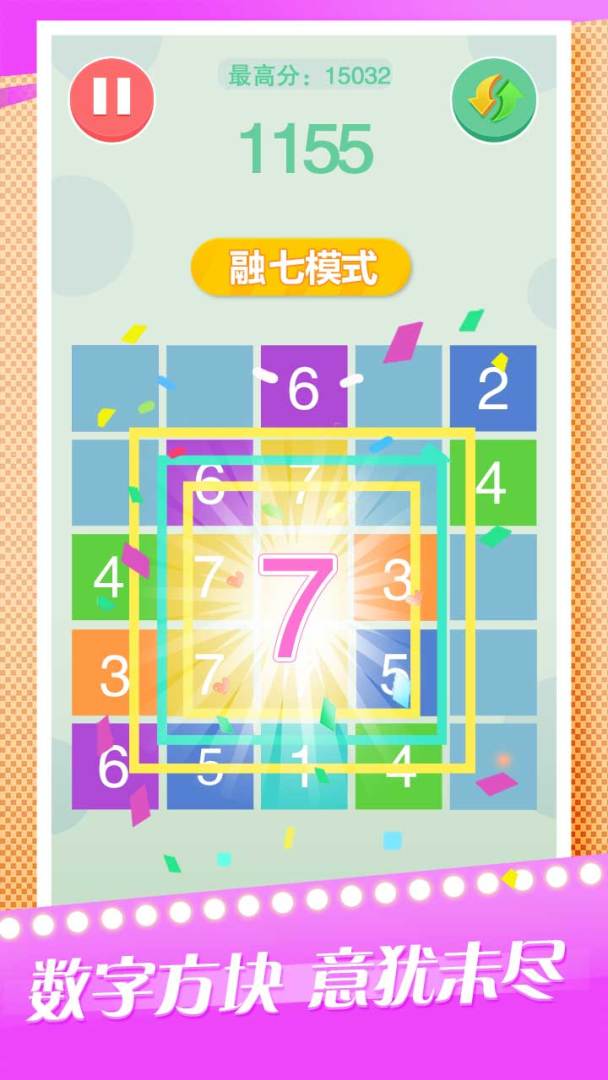 疯狂合数游戏截图