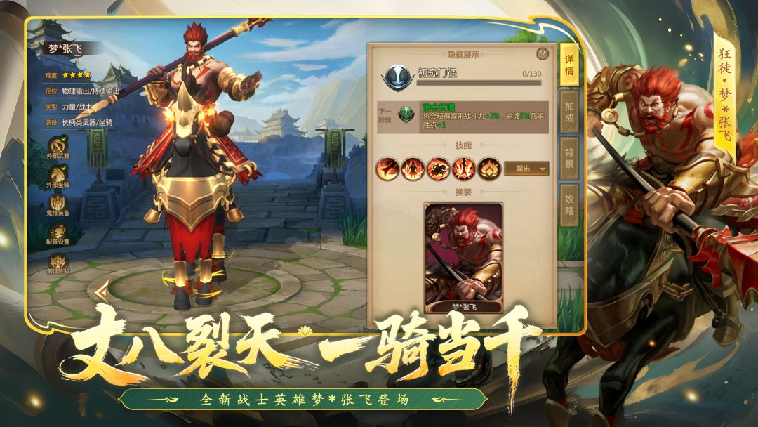 梦三国游戏截图