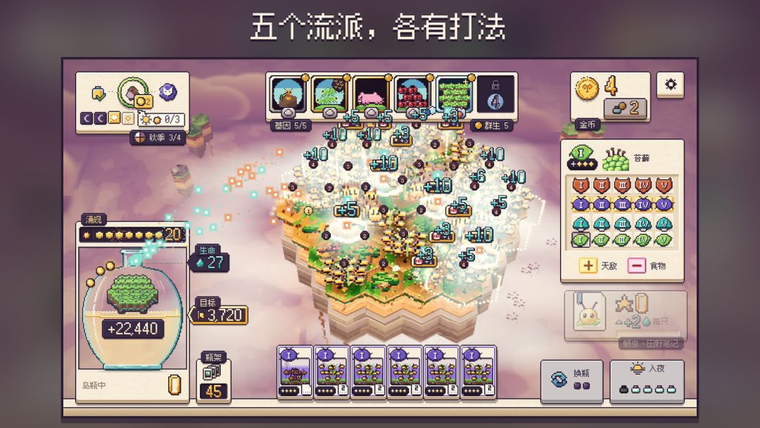瓶中天地游戏截图