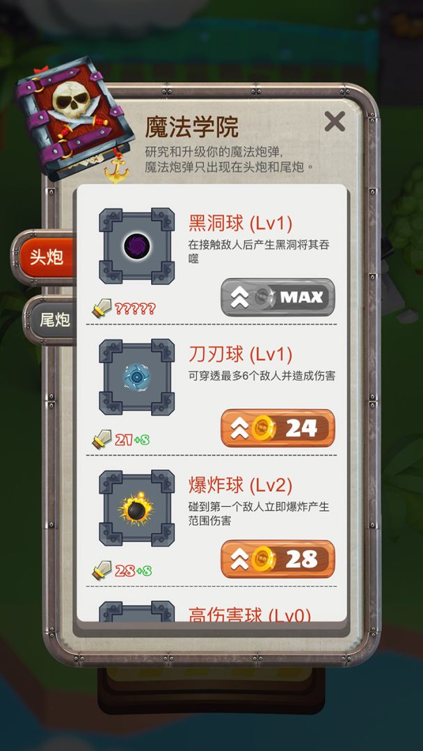 小岛海盗游戏截图