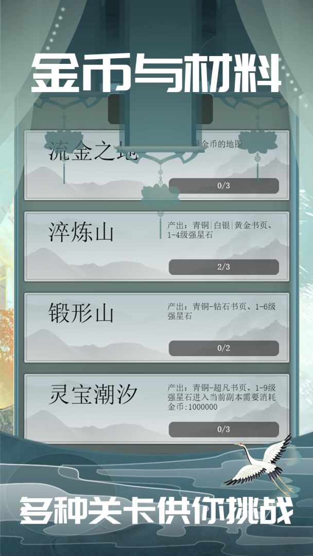 万剑归一游戏截图