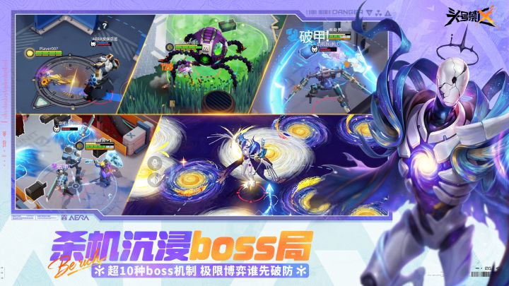 头号禁区截图