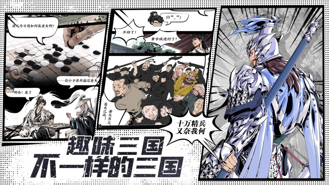 雄心之上游戏截图