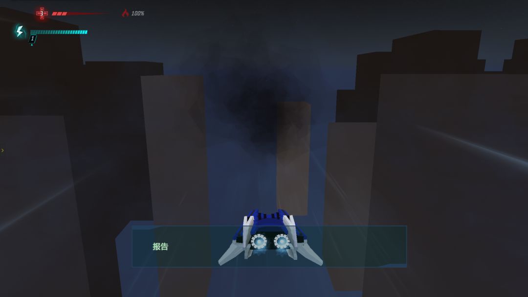 火种启示录游戏截图