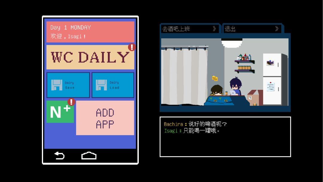 Isagi的调酒日记 - Isagi's Bartending Diary -游戏截图