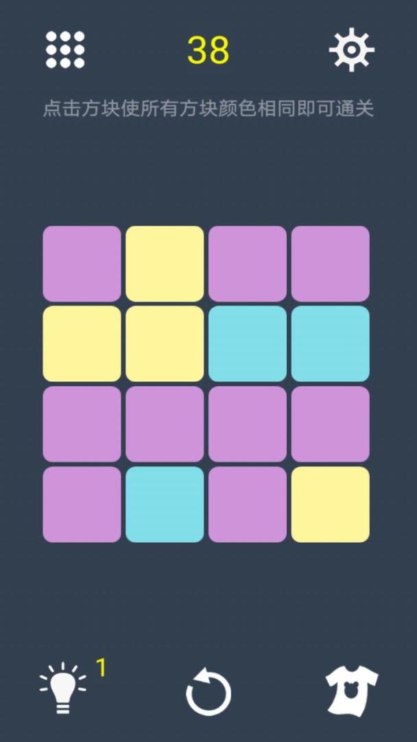 三色迷阵游戏截图