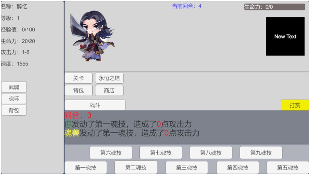 斗魂传说游戏截图