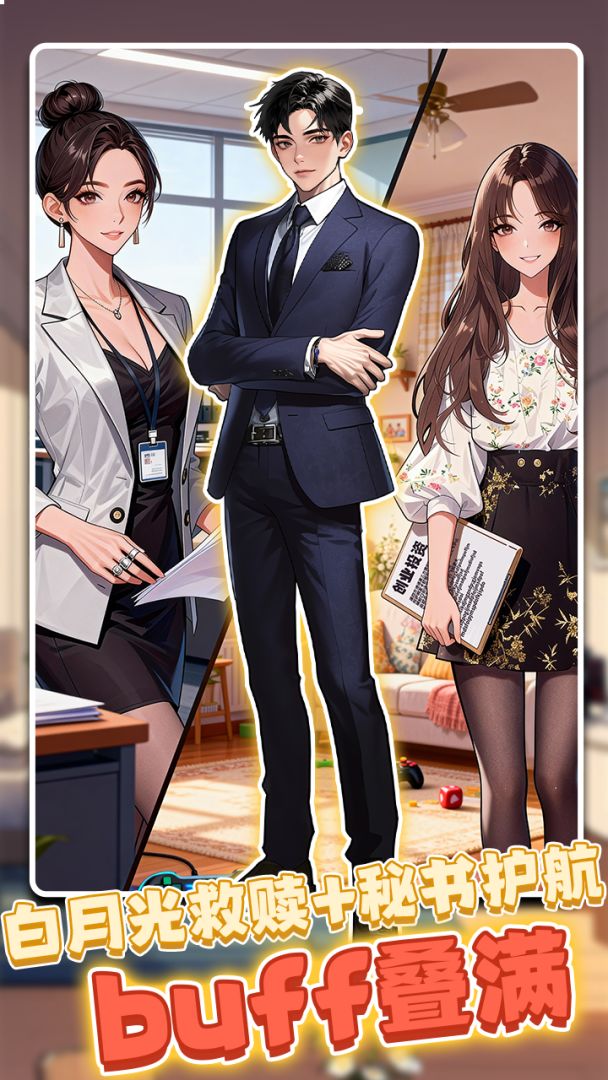 我靠炒粉成神游戏截图