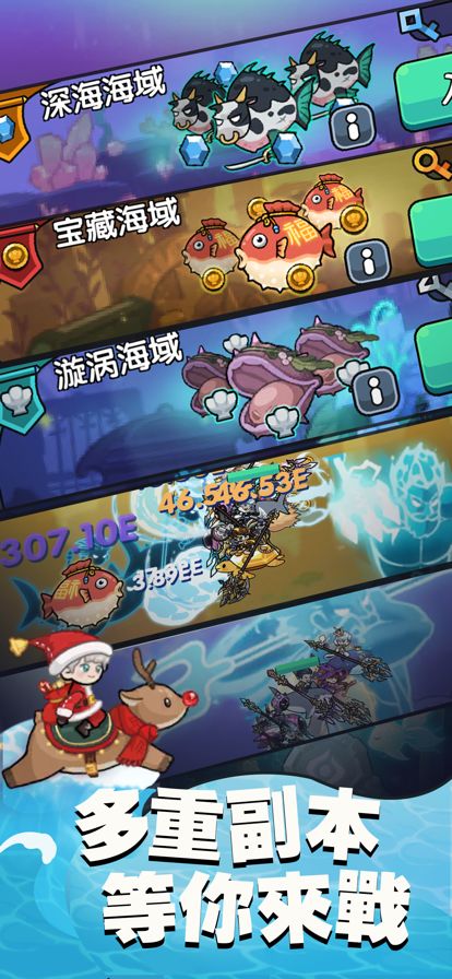 魚叉波塞冬游戏截图