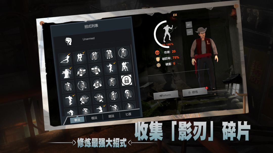 门徒APP游戏截图