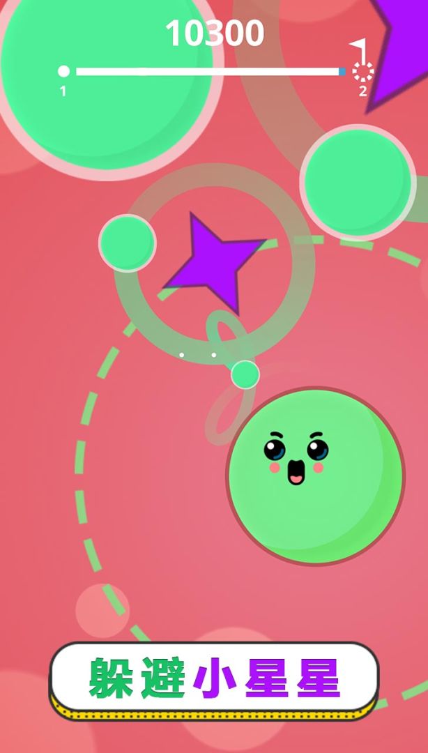 膨胀吧！泡泡！游戏截图