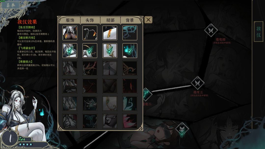 尸姬之梦游戏截图