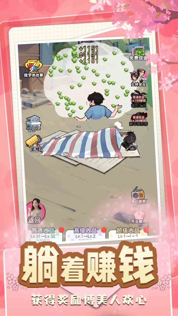 逆转之路游戏截图