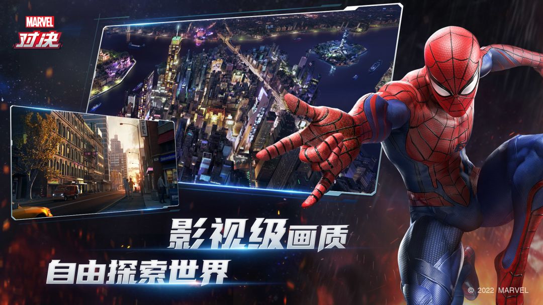 漫威对决游戏截图