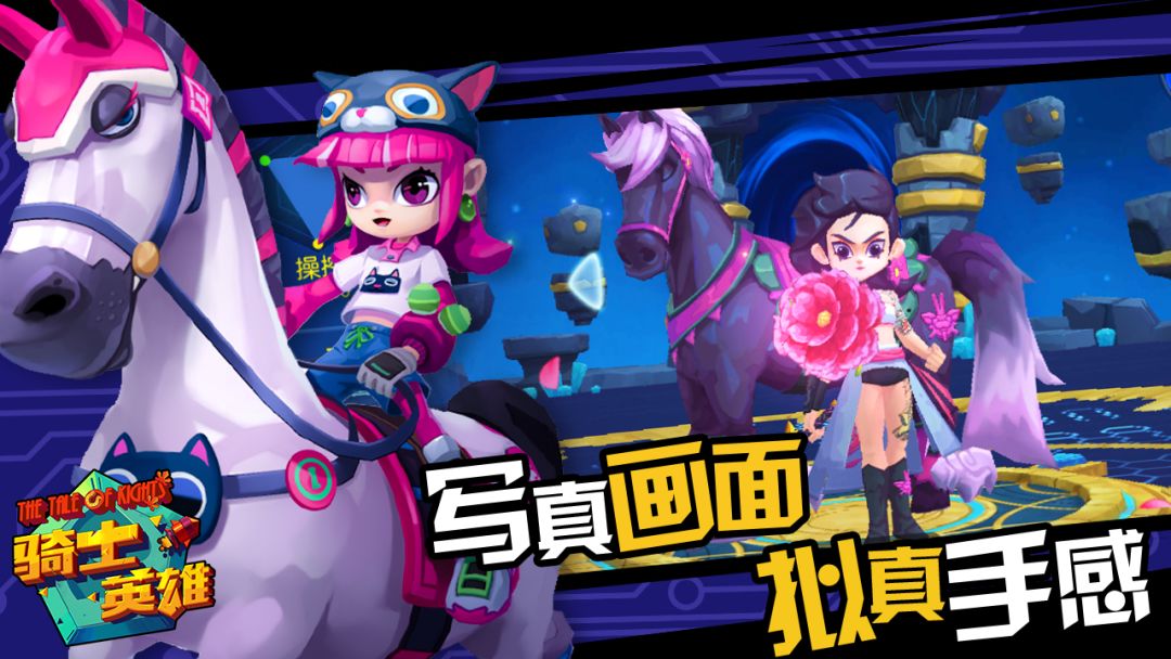 骑士英雄游戏截图