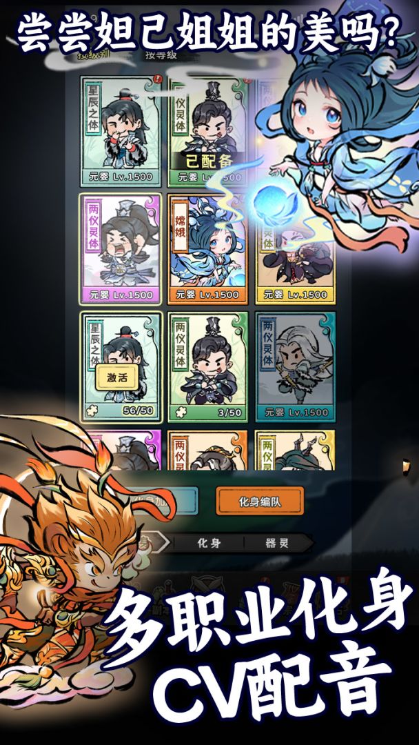 代号：放置肝仙游戏截图