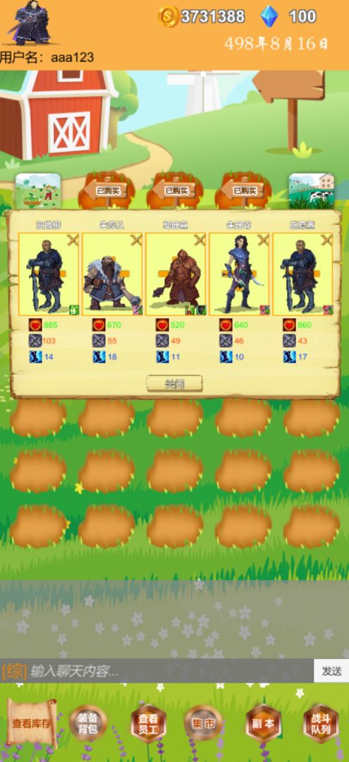 商人历险记游戏截图