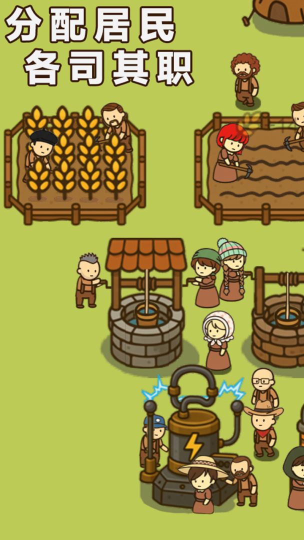 幸存者村庄2游戏截图