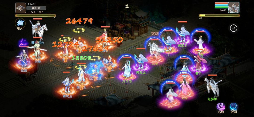 三国英雄传奇游戏截图