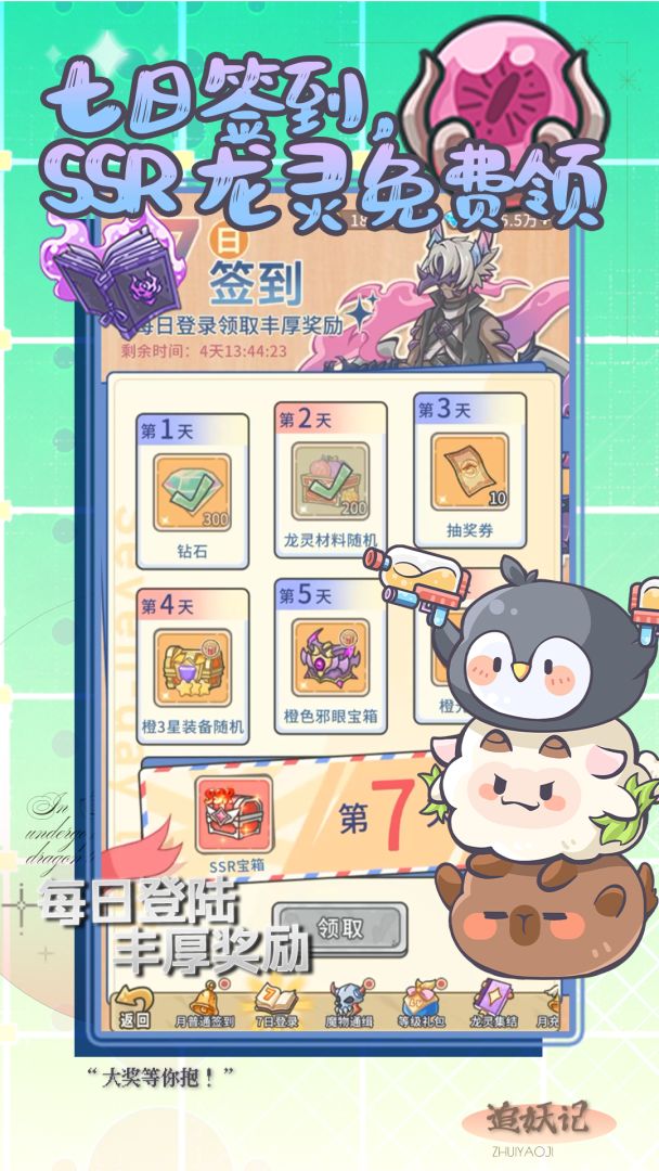 追妖记游戏截图