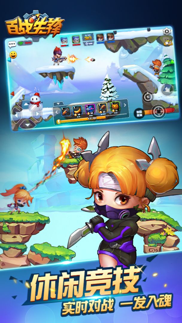 百战先锋游戏截图