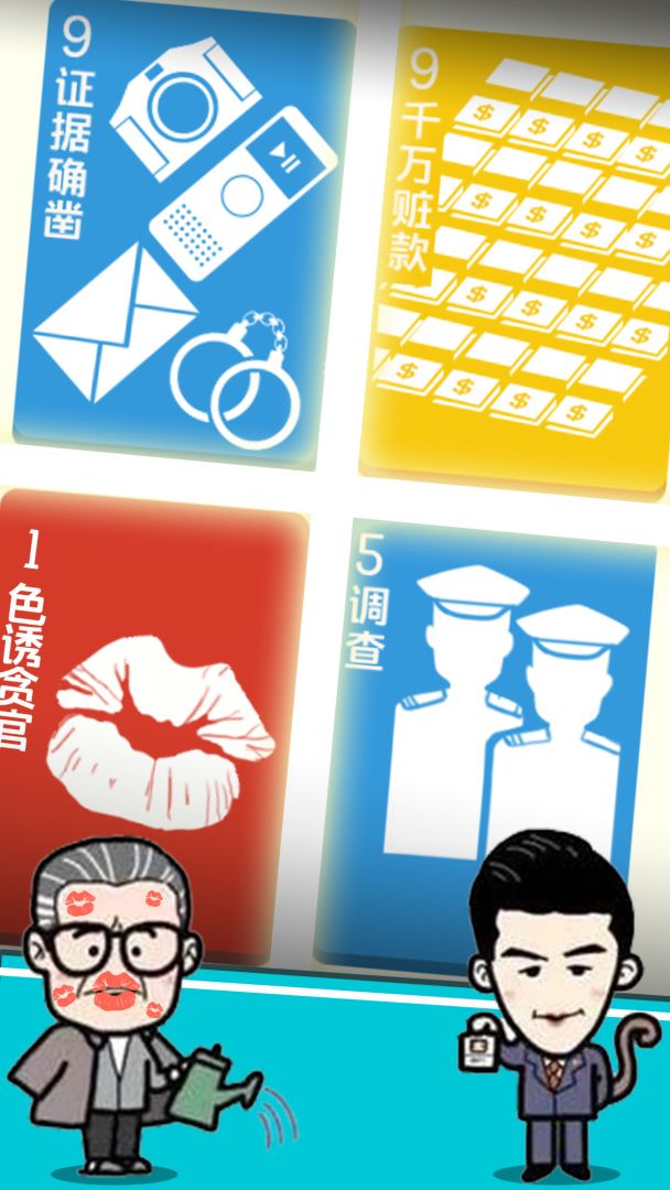 守护GDP游戏截图