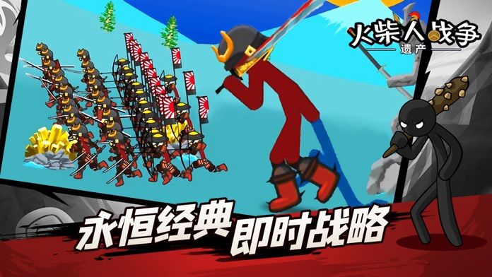 火柴人战争：遗产游戏截图