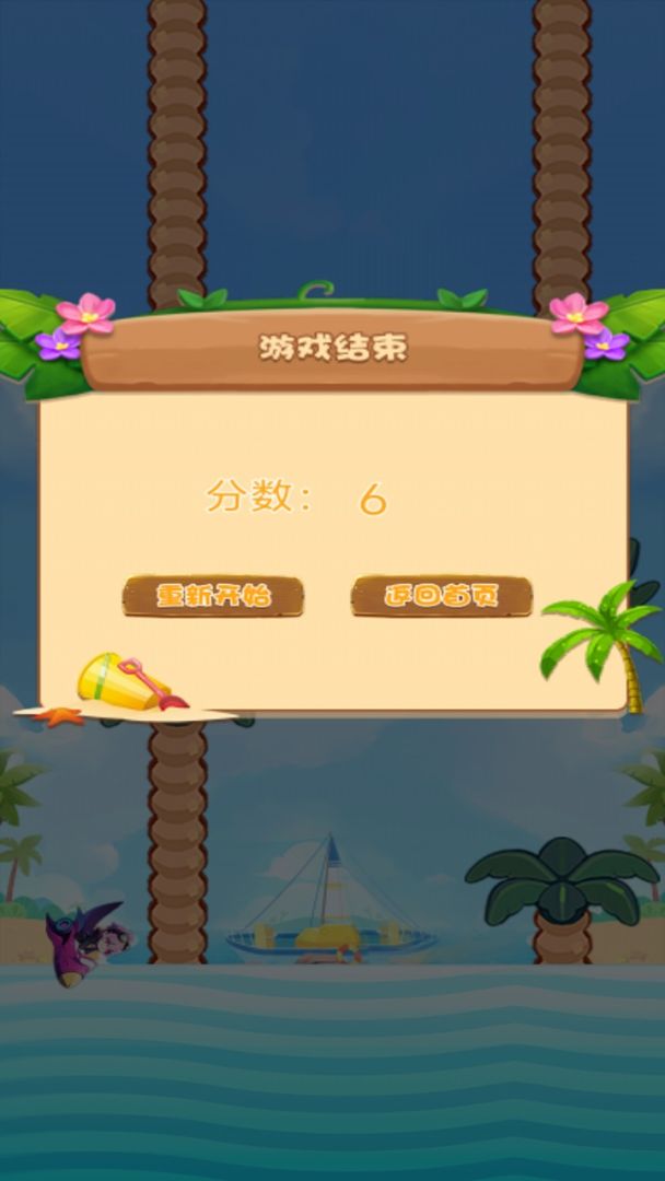 飞越彩虹游戏截图