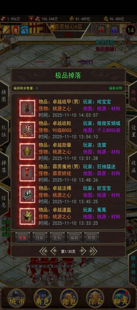 热血竞赛游戏截图