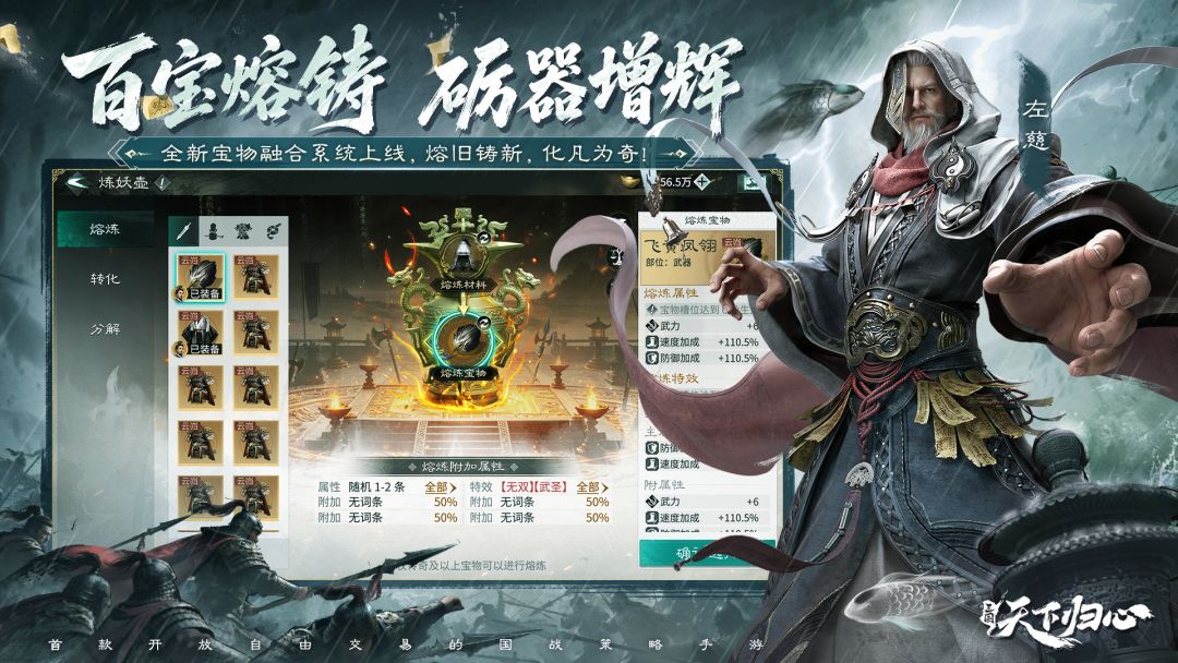 三国:天下归心游戏截图