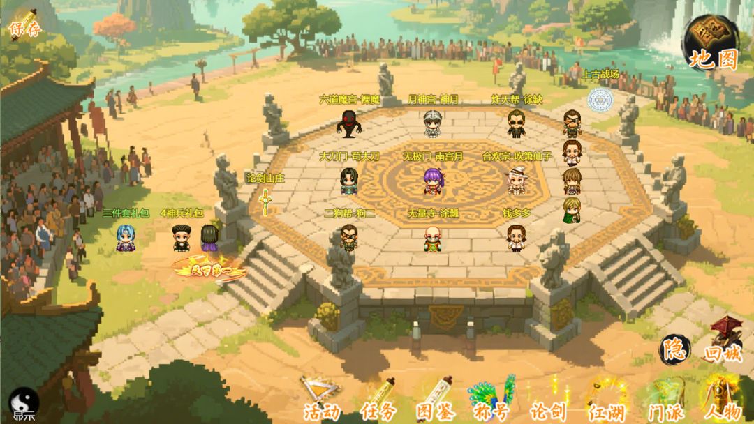 剑二十七游戏截图