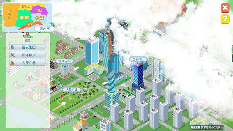 职场浮生记：入职游戏截图