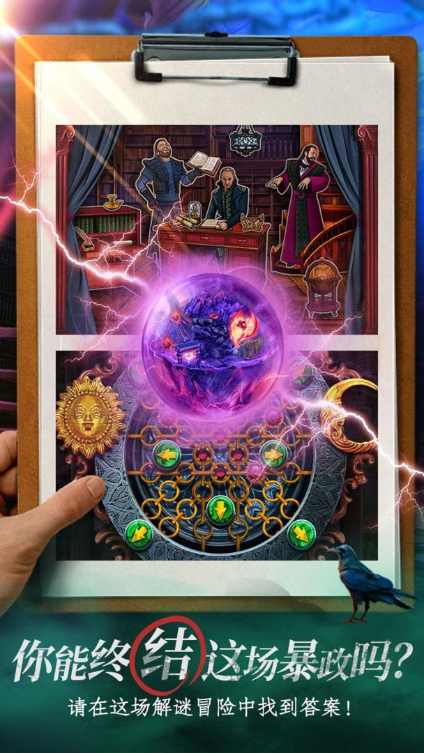 迷失世界尽头游戏截图