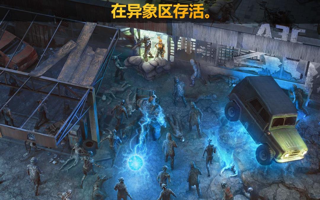 僵尸的黎明：生存在线 (Dawn of Zombies)游戏截图
