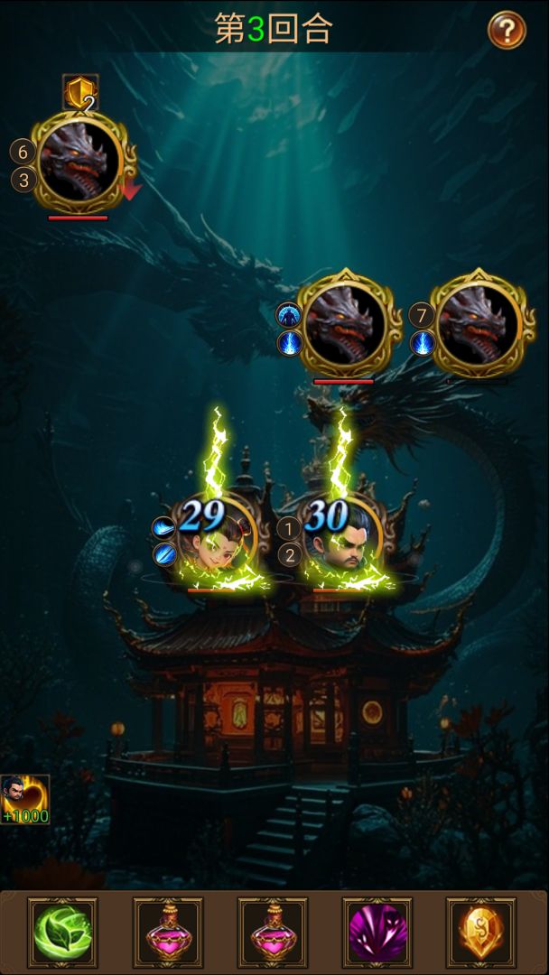 哪吒传奇游戏截图