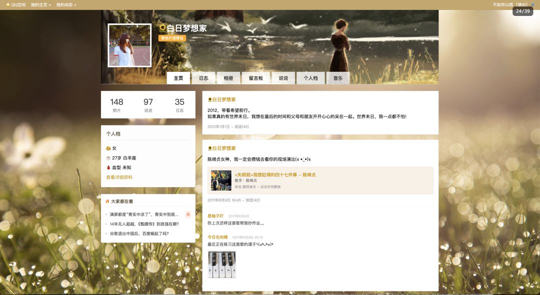 404婚礼来信事件游戏截图
