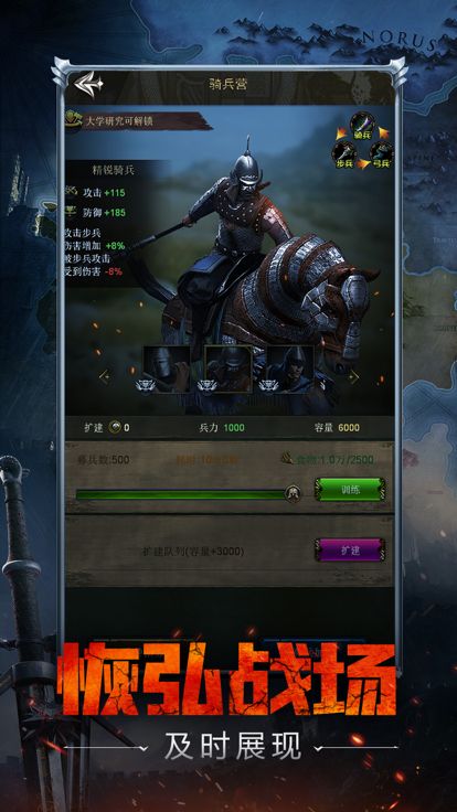 铁骑王朝-经典战争策略手游游戏截图