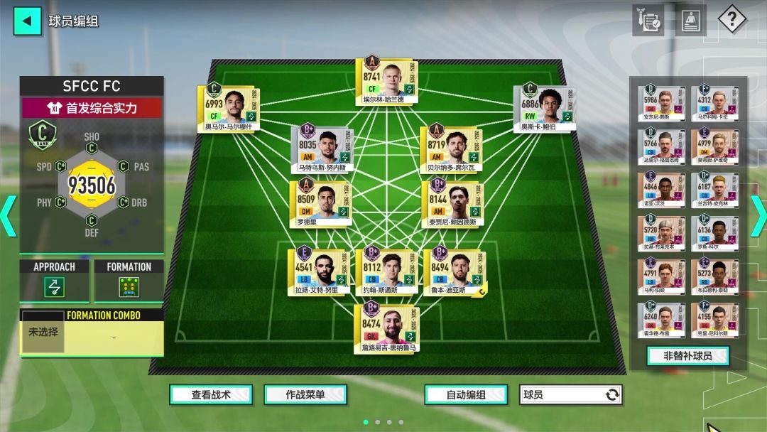 SEGA 新创造球会游戏截图